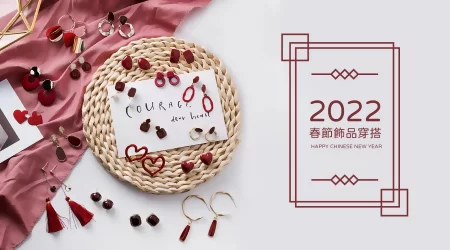 【2022春節飾品穿搭】過年這樣搭飾品，讓你get滿滿好運的同時，還能展現你的時尚look！