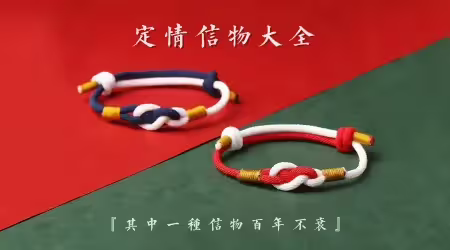 情侶之間能送什麼定情之物？古代習俗流傳下來10種信物，而其中一種到現在還很流行！