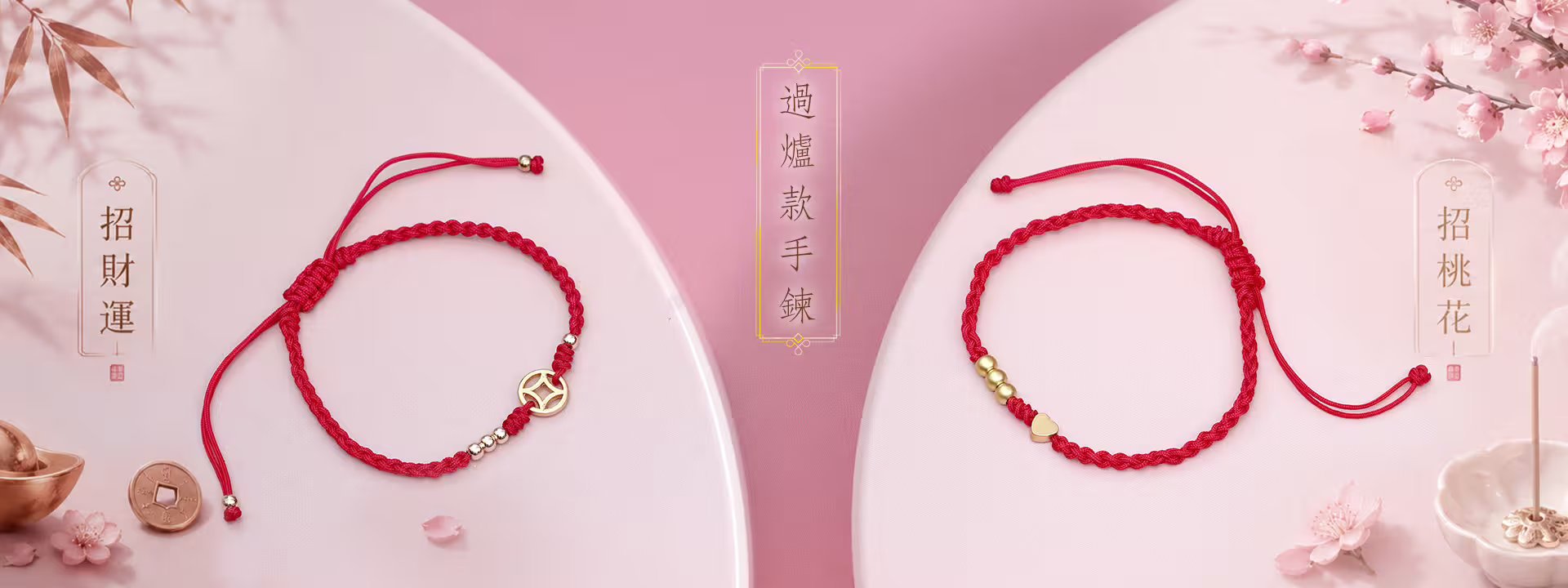 過爐款