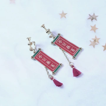 奉旨暴富×螺旋耳夾