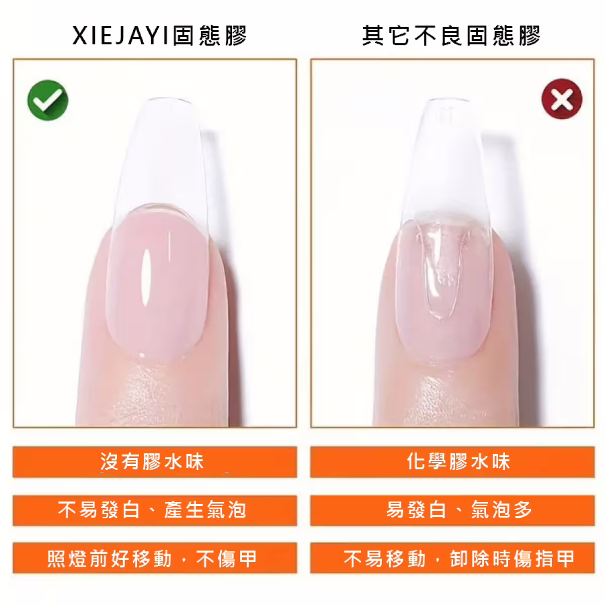 美甲用固態膠×30g×一入-第6張
