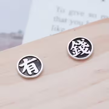 925銀針×有錢×耳針