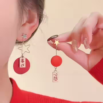 心想事成&times;不對稱螺旋耳夾