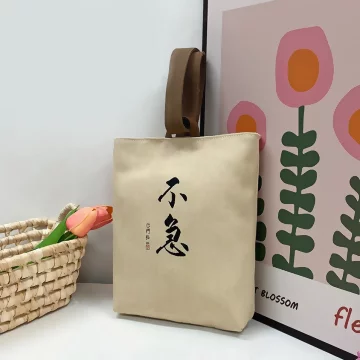 不急×書法字×水桶手提袋.avif