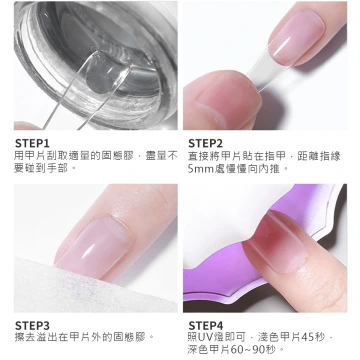 美甲用固態膠×30g×一入.avif